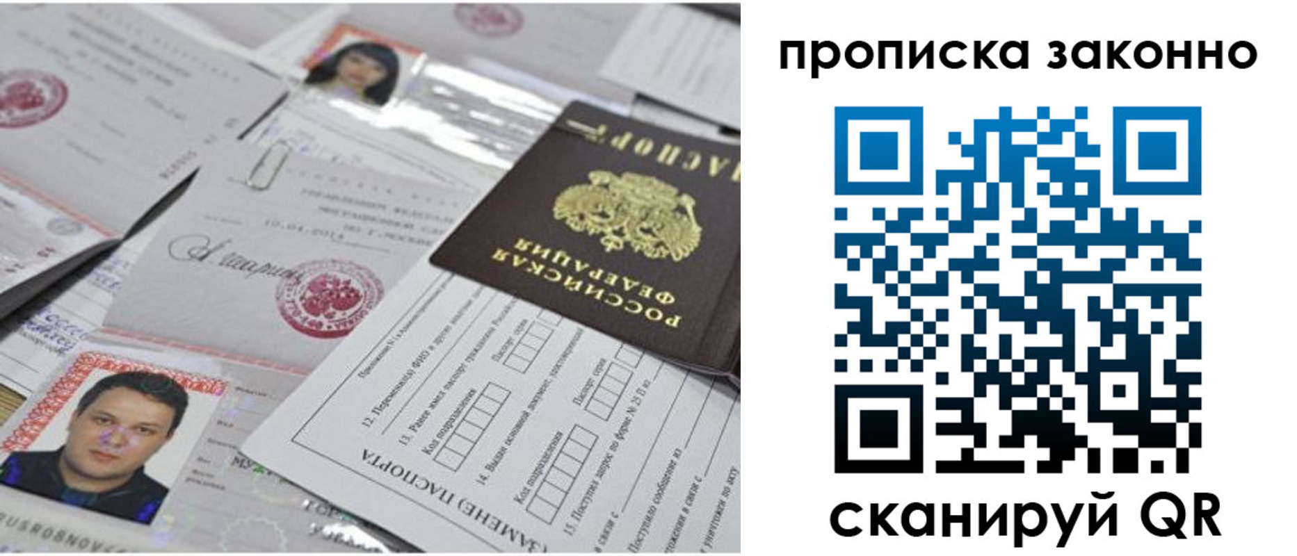 прописка от собственника в Шилке