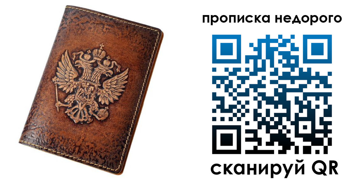прописка для кредита в Шилке