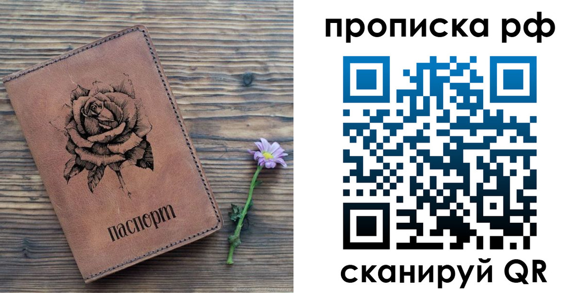 прописка регистрация в Шилке