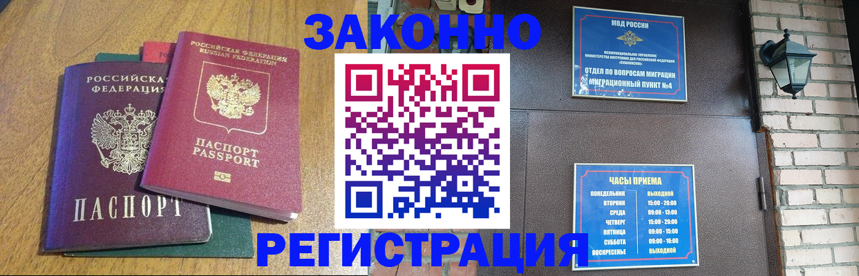 временная регистрация поиск в Шилке